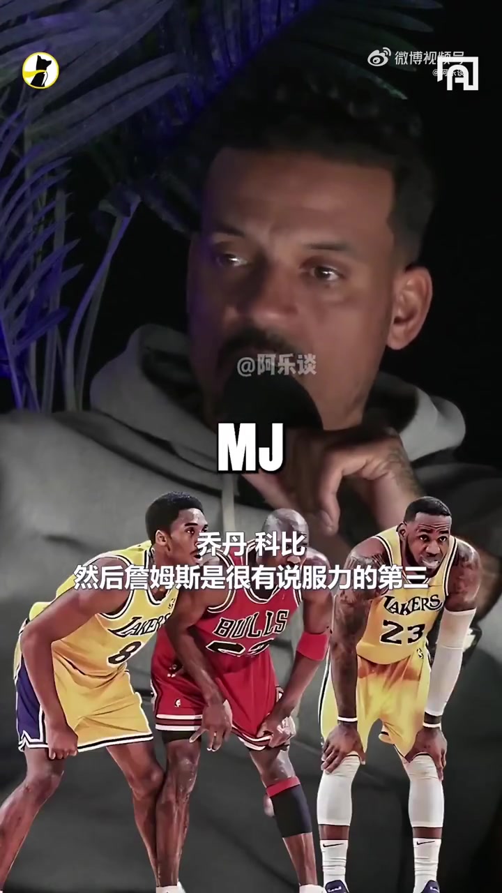 巴爷:场上+场下詹姆斯是GOAT,但篮球层面乔丹科比>詹姆斯